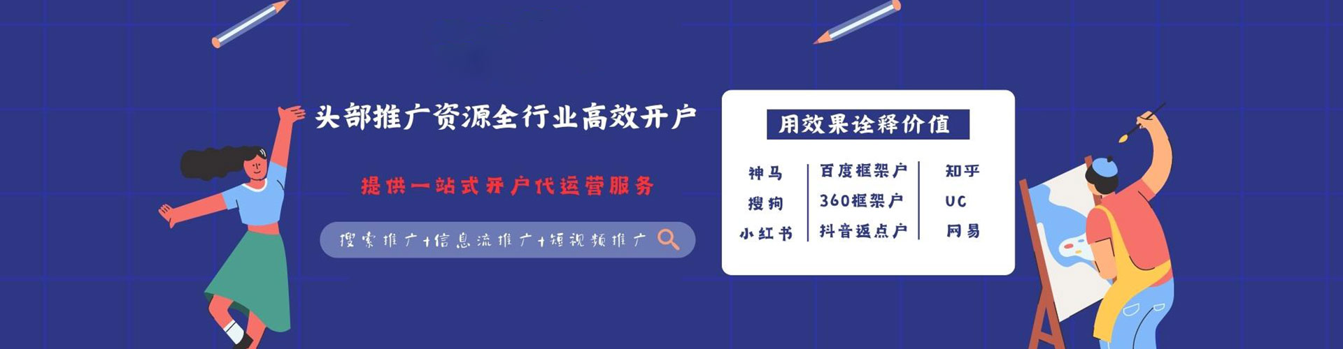 茫崖sem代理